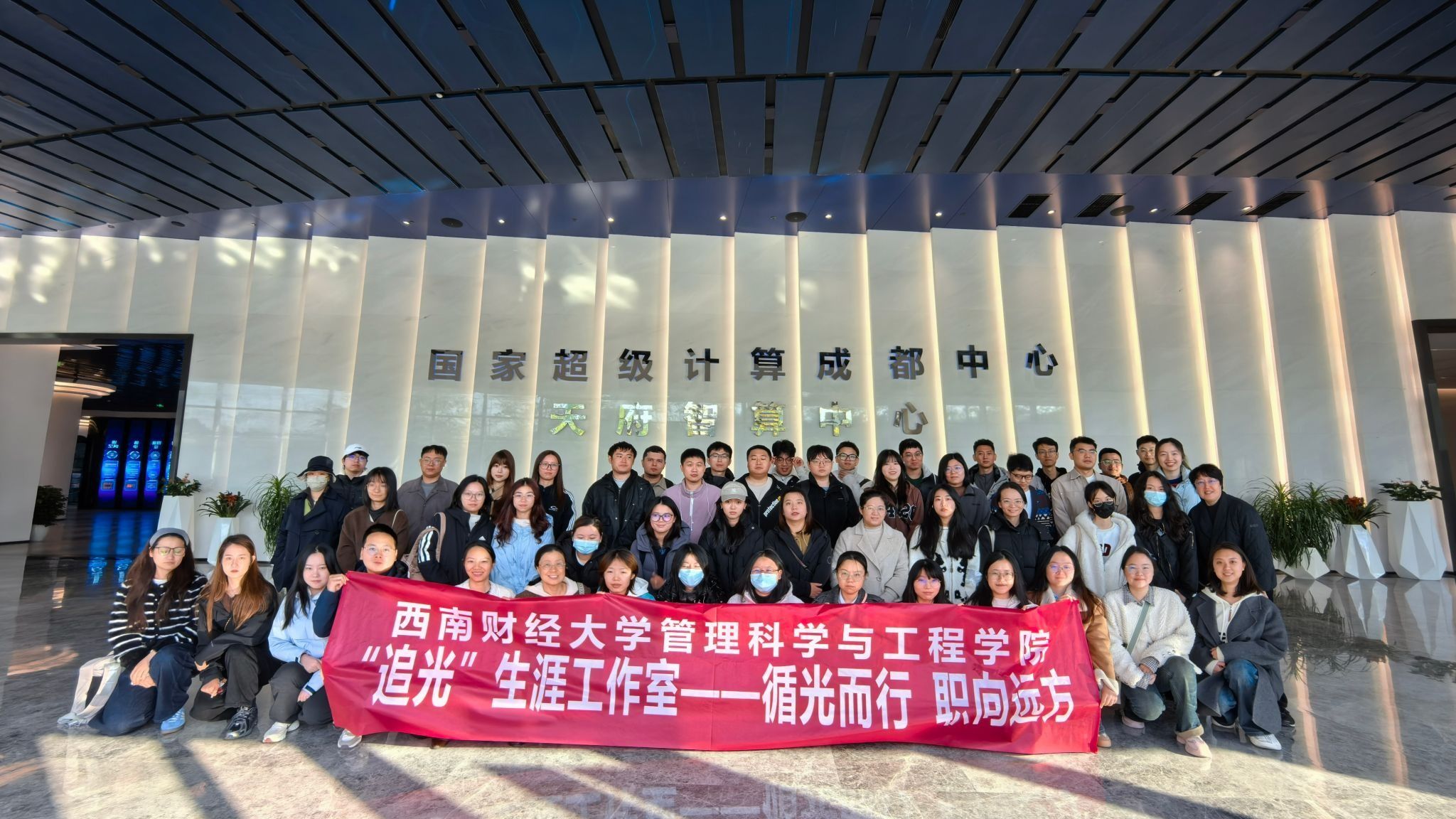 算力赋能未来 实践启迪新知——禁漫
师生参访国家超级计算成都中心